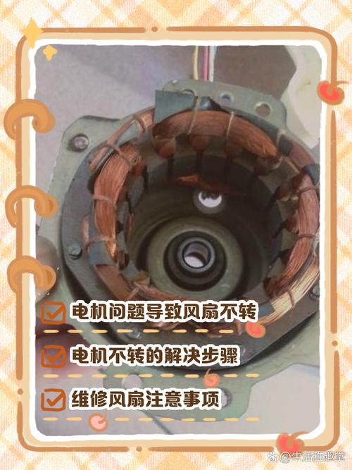 風(fēng)扇電機嗡嗡響不轉(zhuǎn)，風(fēng)扇電機發(fā)熱燙手什么原因